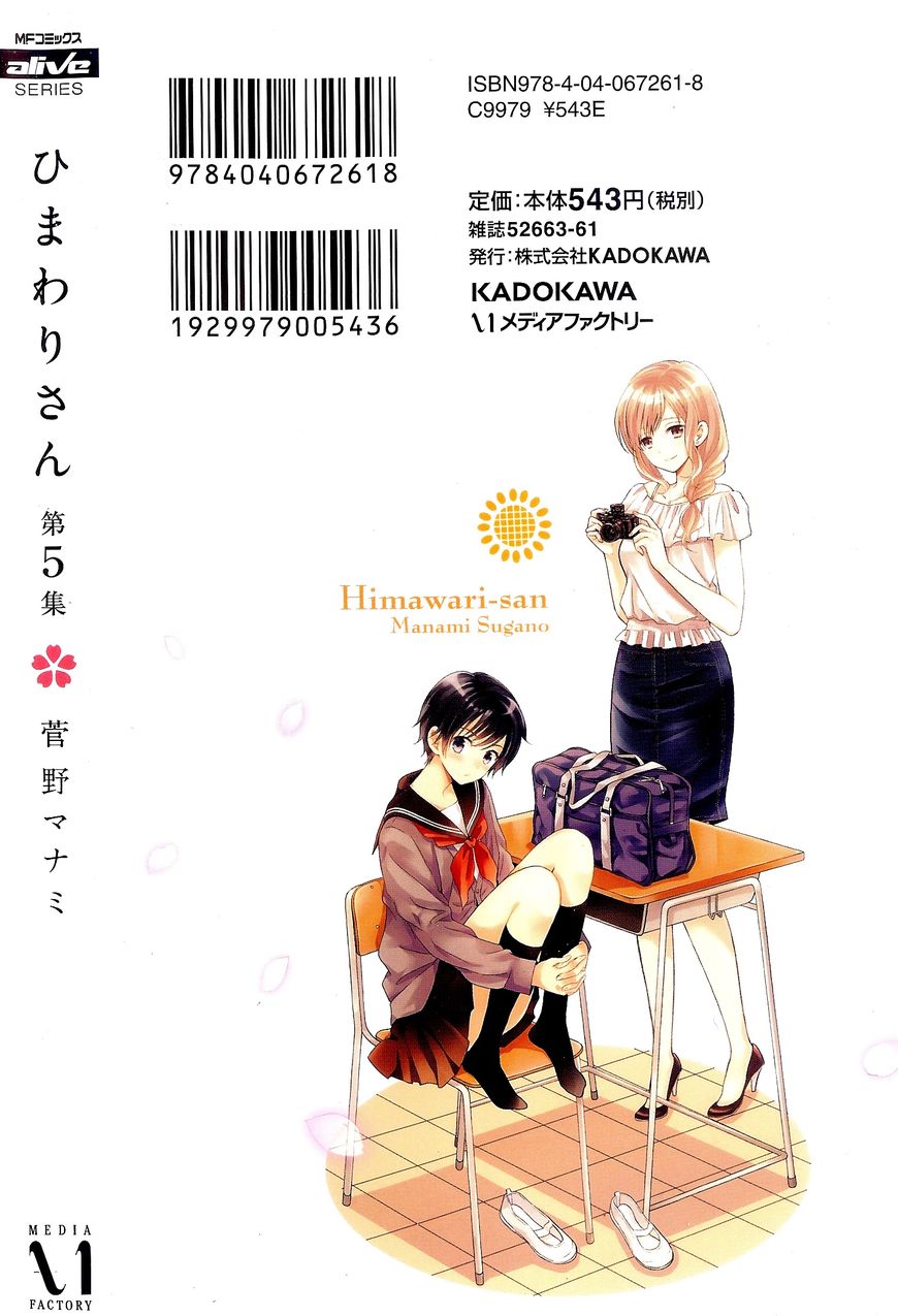 Himawari-san (SUGANO Manami) Chapter 35 page 3 - Chapter 35