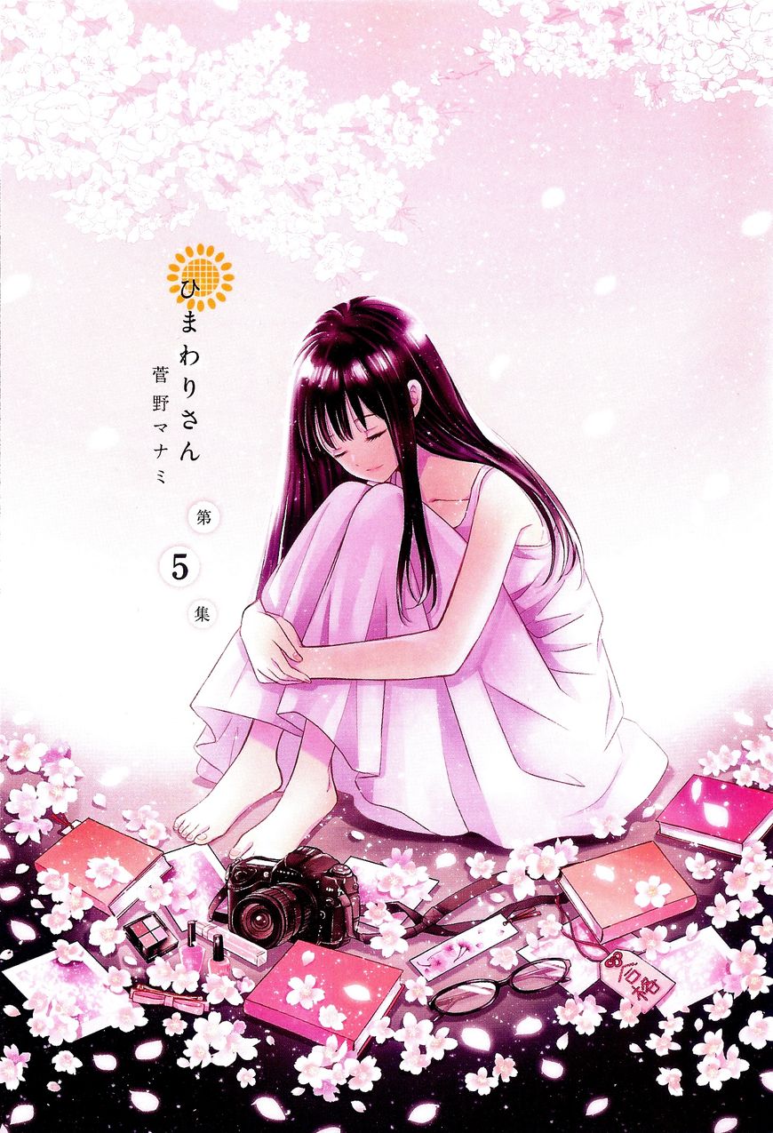 Himawari-san (SUGANO Manami) Chapter 35 page 6 - Chapter 35