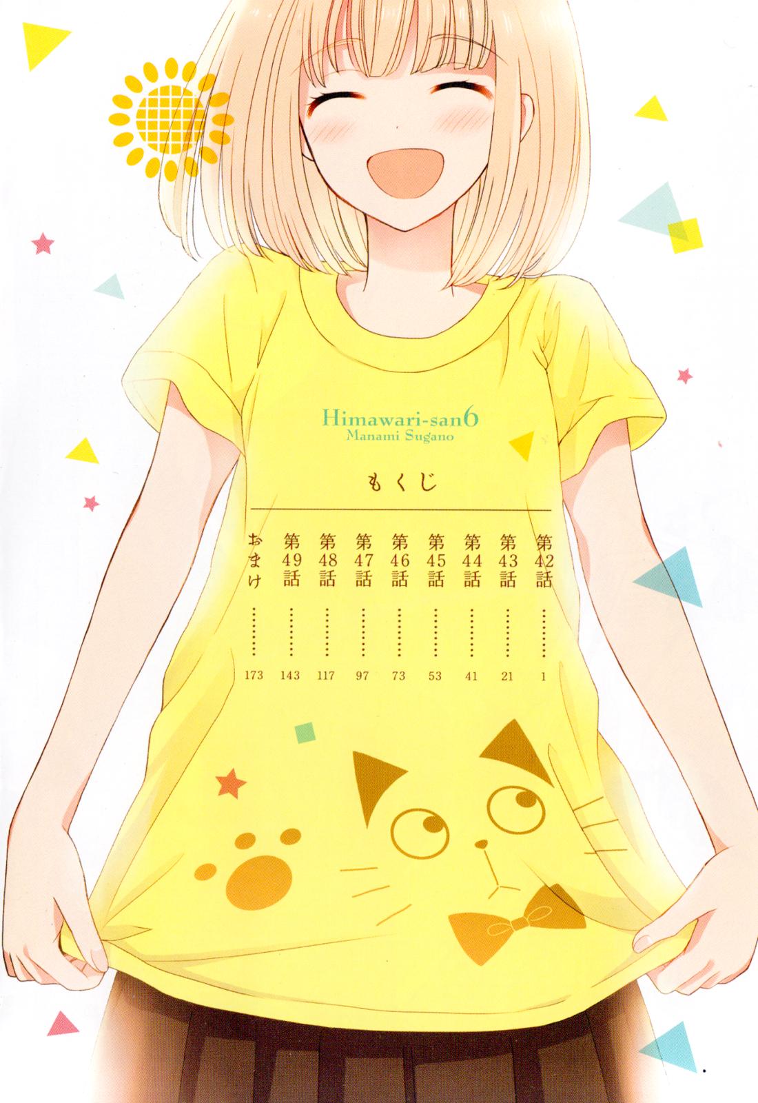 Himawari-san (SUGANO Manami) Chapter 42 page 7 - Chapter 42
