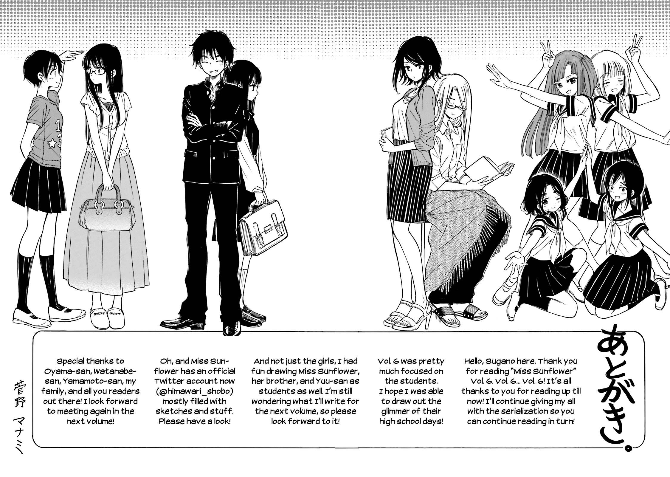 Himawari-san (SUGANO Manami) Chapter 49.5 page 6 - Chapter 49.5
