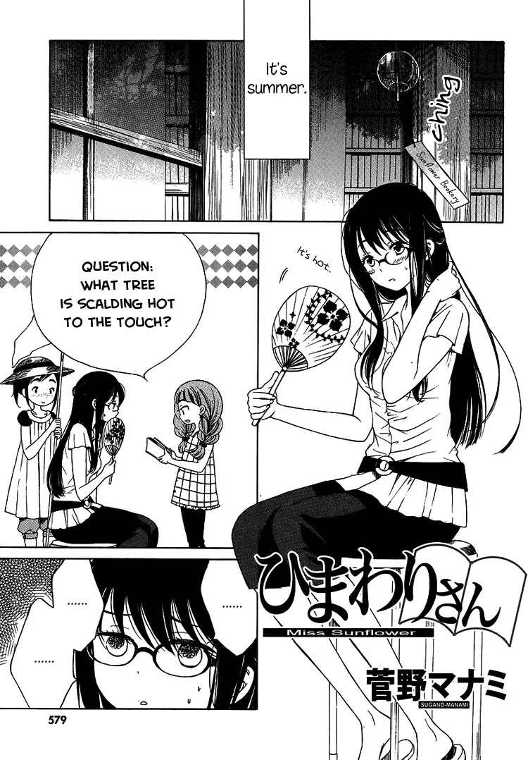 Himawari-san (SUGANO Manami) Chapter 5 page 2 - Chapter 5