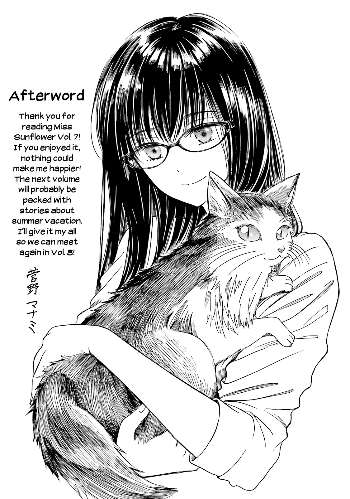 Himawari-san (SUGANO Manami) Chapter 57.5 page 12 - Chapter 57.5
