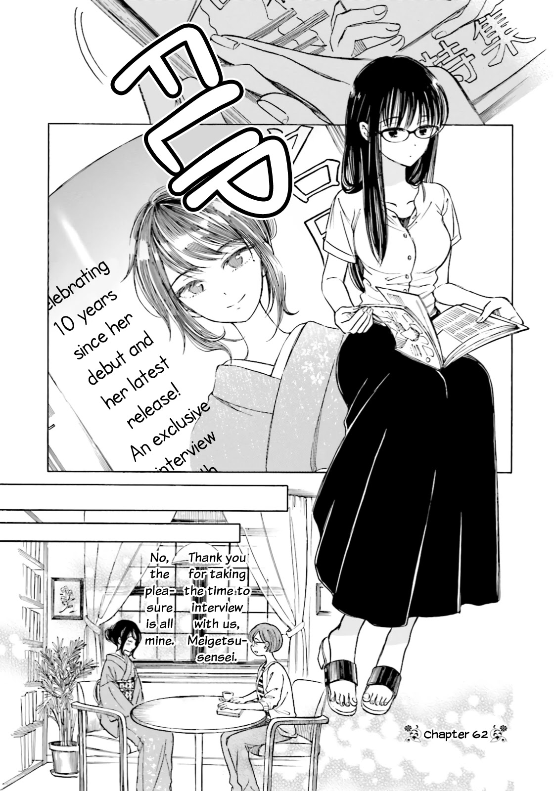 Himawari-san (SUGANO Manami) Chapter 62 page 1 - Chapter 62