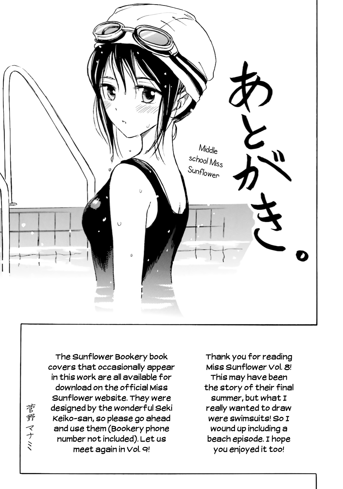 Himawari-san (SUGANO Manami) Chapter 65 page 40 - Chapter 65