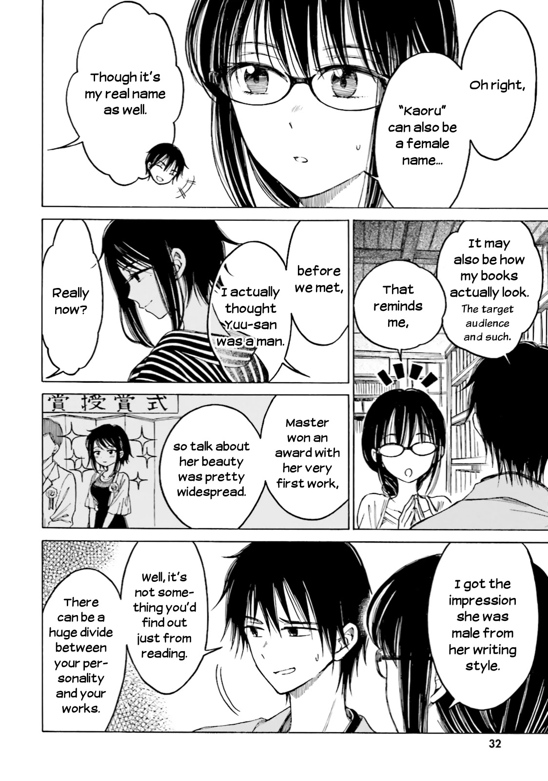 Himawari-san (SUGANO Manami) Chapter 67 page 4 - Chapter 67