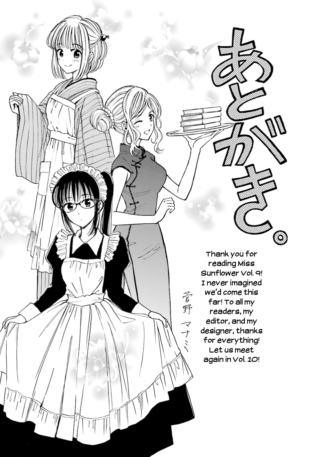 Himawari-san (SUGANO Manami) Chapter 74 page 14 - Chapter 74