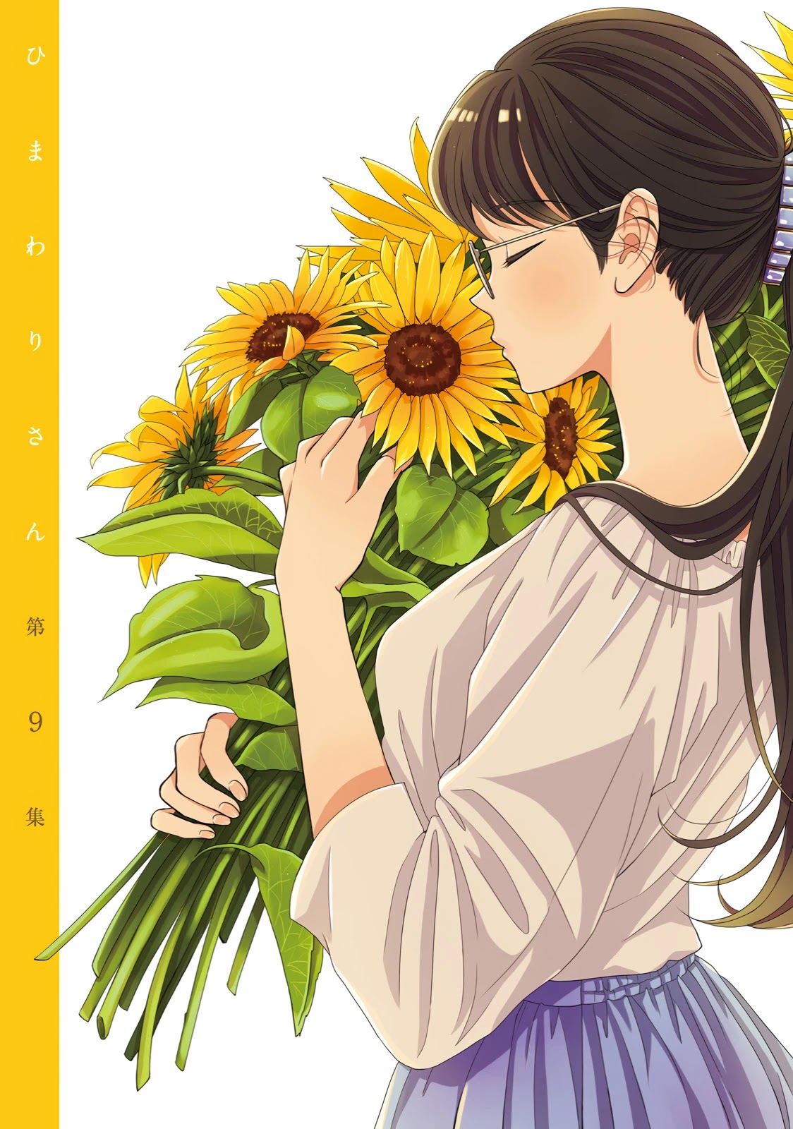 Himawari-san (SUGANO Manami) Chapter 74 page 2 - Chapter 74
