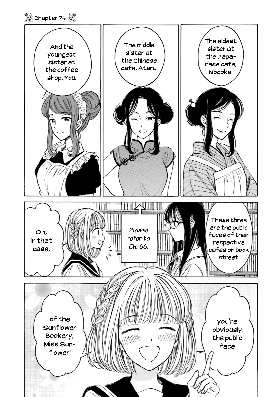 Himawari-san (SUGANO Manami) Chapter 74 page 4 - Chapter 74