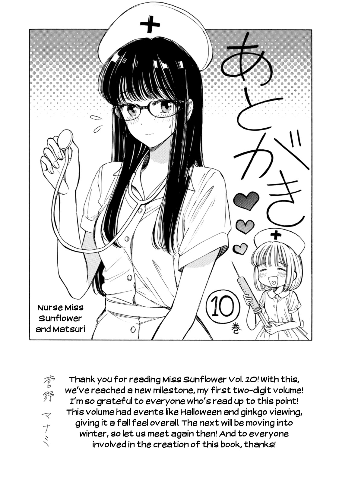 Himawari-san (SUGANO Manami) Chapter 81 page 51 - Chapter 81