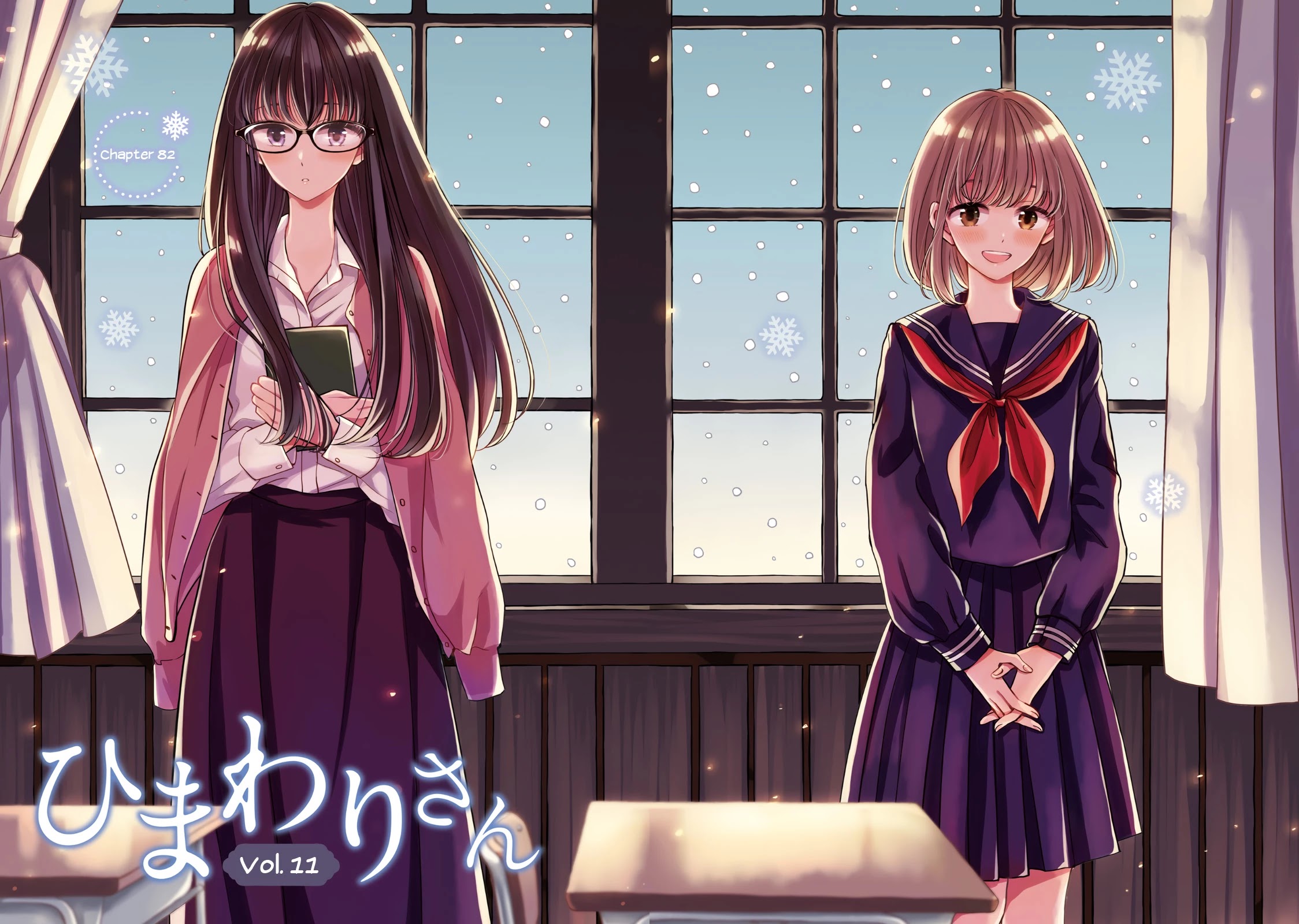 Himawari-san (SUGANO Manami) Chapter 82 page 2 - Chapter 82
