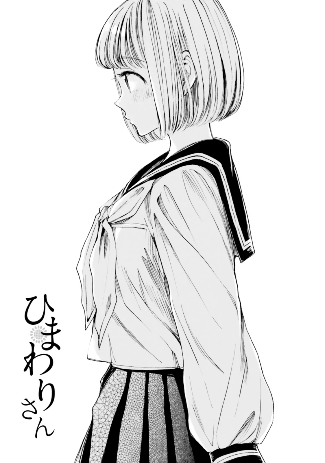 Himawari-san (SUGANO Manami) Chapter 82 page 3 - Chapter 82