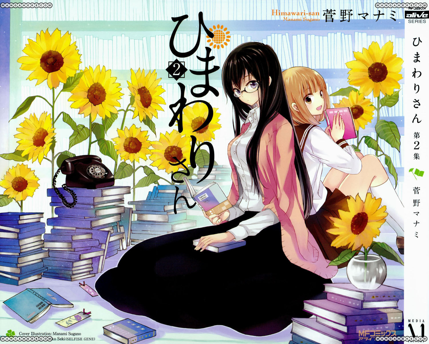 Himawari-san (SUGANO Manami) Chapter 9 page 1 - Chapter 9