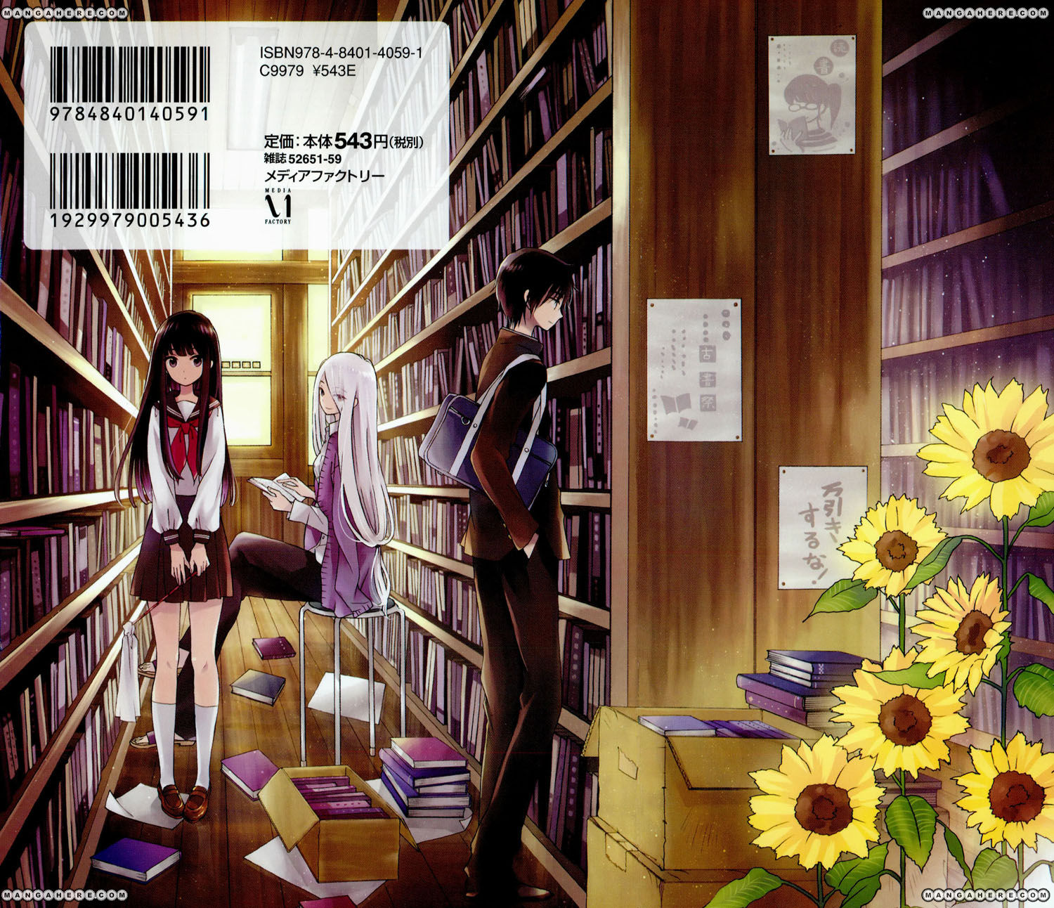 Himawari-san (SUGANO Manami) Chapter 9 page 2 - Chapter 9