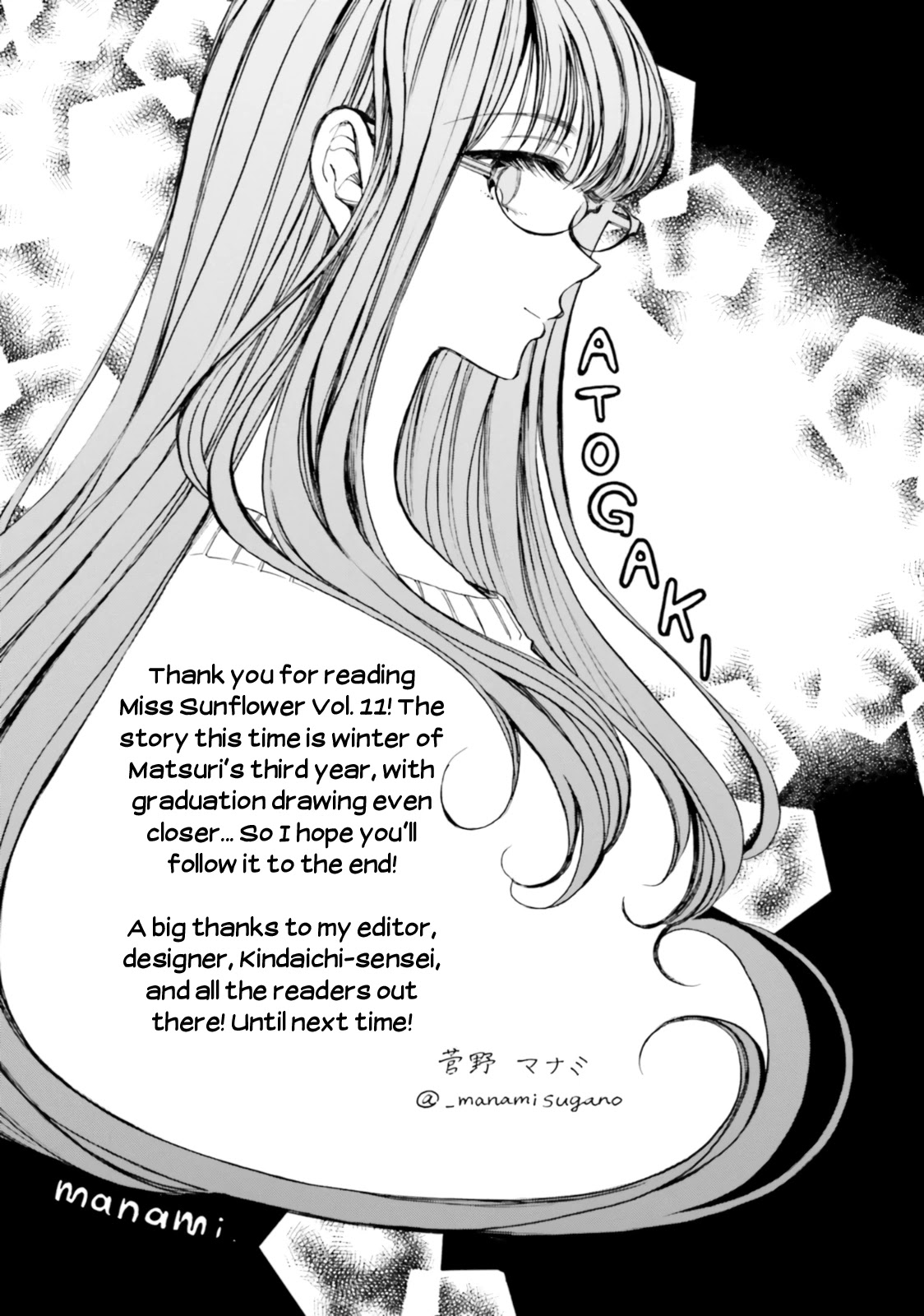 Himawari-san (SUGANO Manami) Chapter 90 page 17 - Chapter 90
