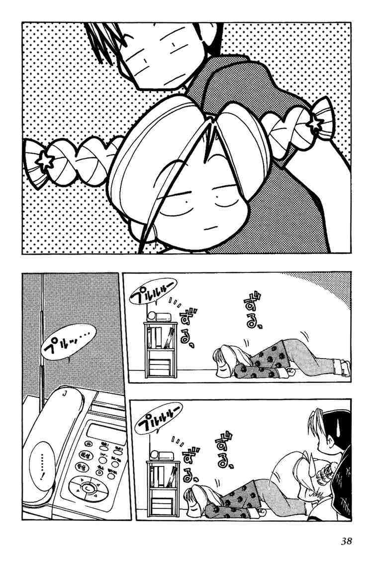 Himawari Youchien Monogatari Aiko Desho! Chapter 10 page 14 - Chapter 10: What's With Haru?