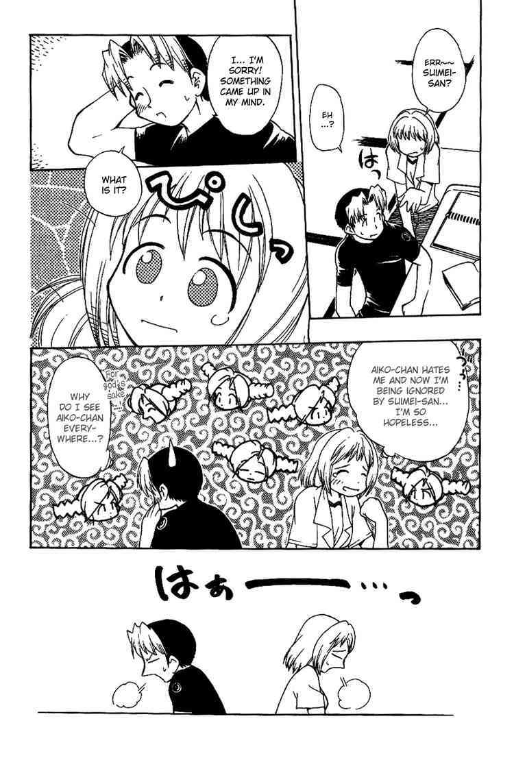 Himawari Youchien Monogatari Aiko Desho! Chapter 12 page 17 - Chapter 12: A Distressing Night