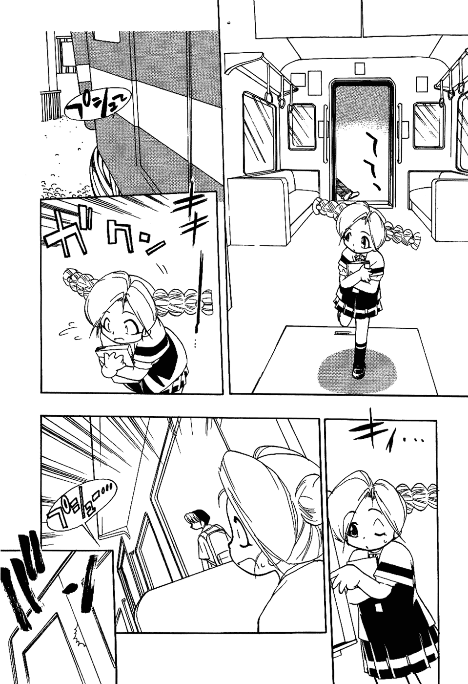 Himawari Youchien Monogatari Aiko Desho! Chapter 16.5 page 10 - Chapter 16.5: Volume 2 Omake: Aiko. Her First Errand
