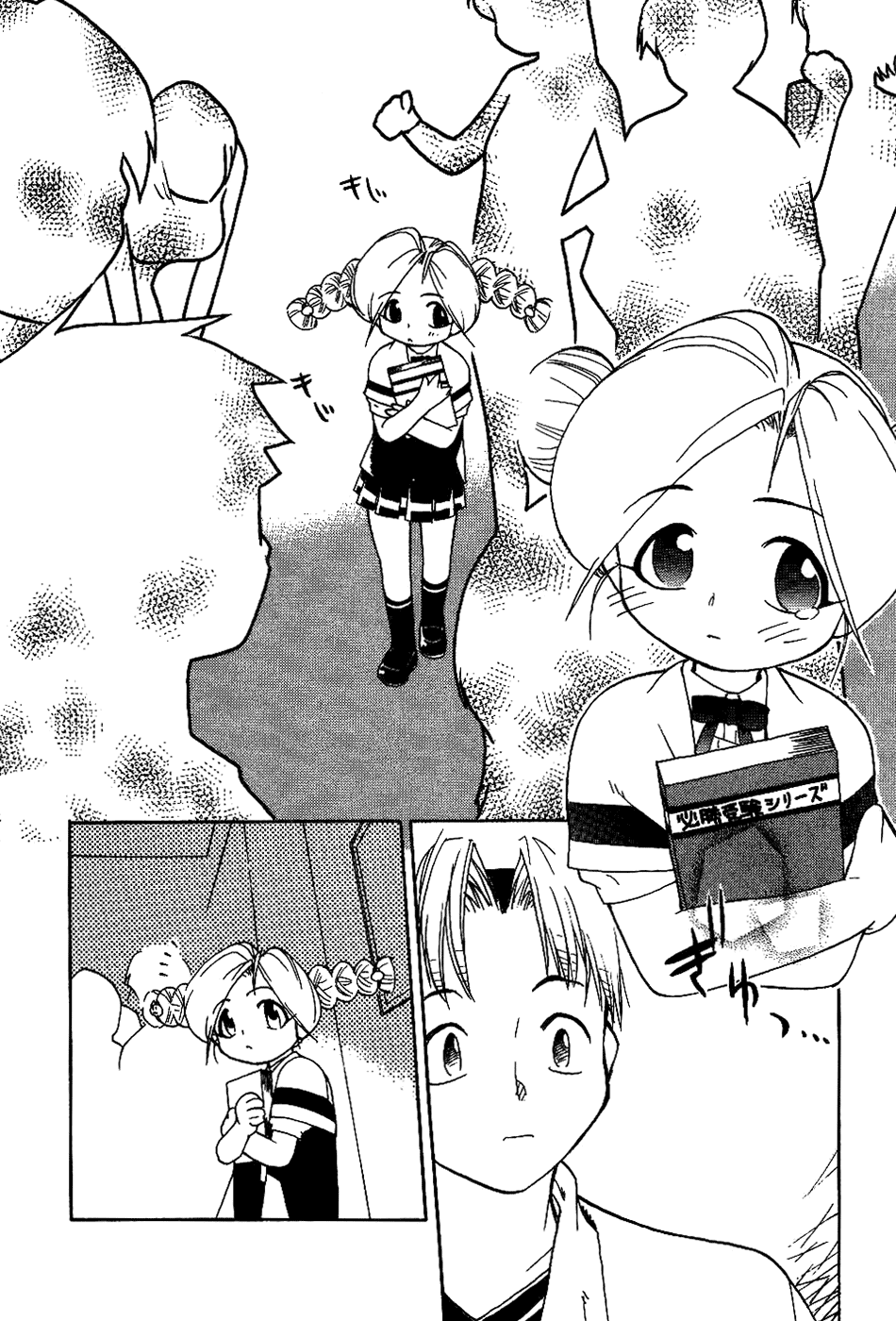 Himawari Youchien Monogatari Aiko Desho! Chapter 16.5 page 12 - Chapter 16.5: Volume 2 Omake: Aiko. Her First Errand
