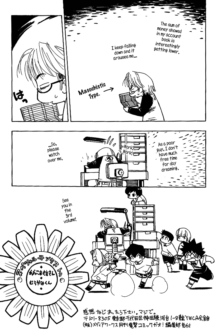 Himawari Youchien Monogatari Aiko Desho! Chapter 16.5 page 15 - Chapter 16.5: Volume 2 Omake: Aiko. Her First Errand
