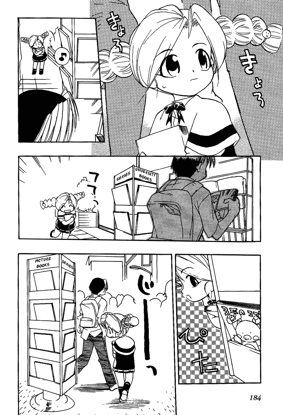 Himawari Youchien Monogatari Aiko Desho! Chapter 16.5 page 6 - Chapter 16.5: Volume 2 Omake: Aiko. Her First Errand