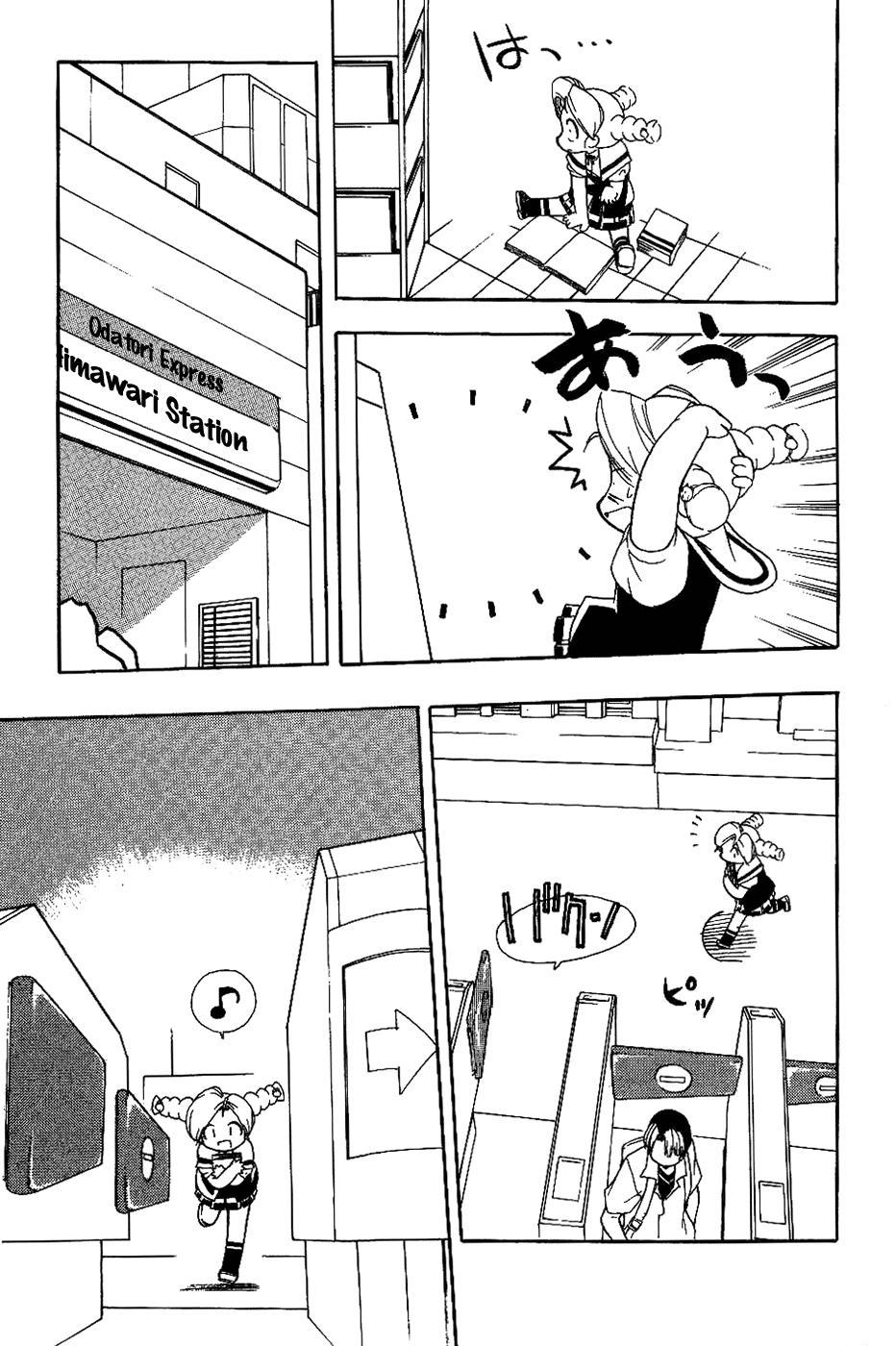 Himawari Youchien Monogatari Aiko Desho! Chapter 16.5 page 7 - Chapter 16.5: Volume 2 Omake: Aiko. Her First Errand