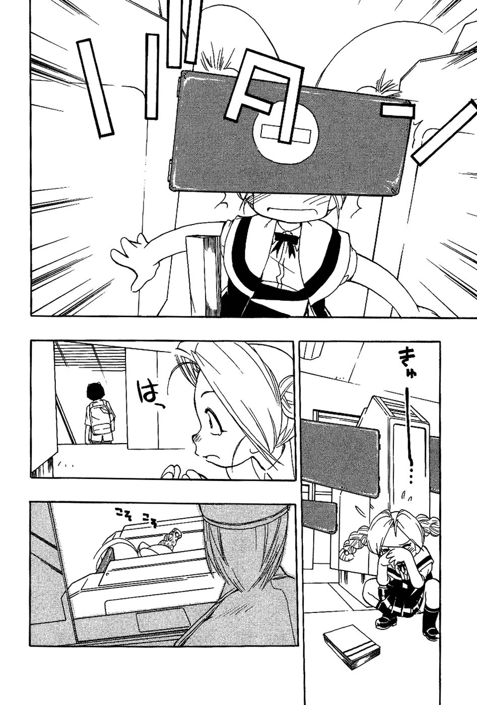 Himawari Youchien Monogatari Aiko Desho! Chapter 16.5 page 8 - Chapter 16.5: Volume 2 Omake: Aiko. Her First Errand