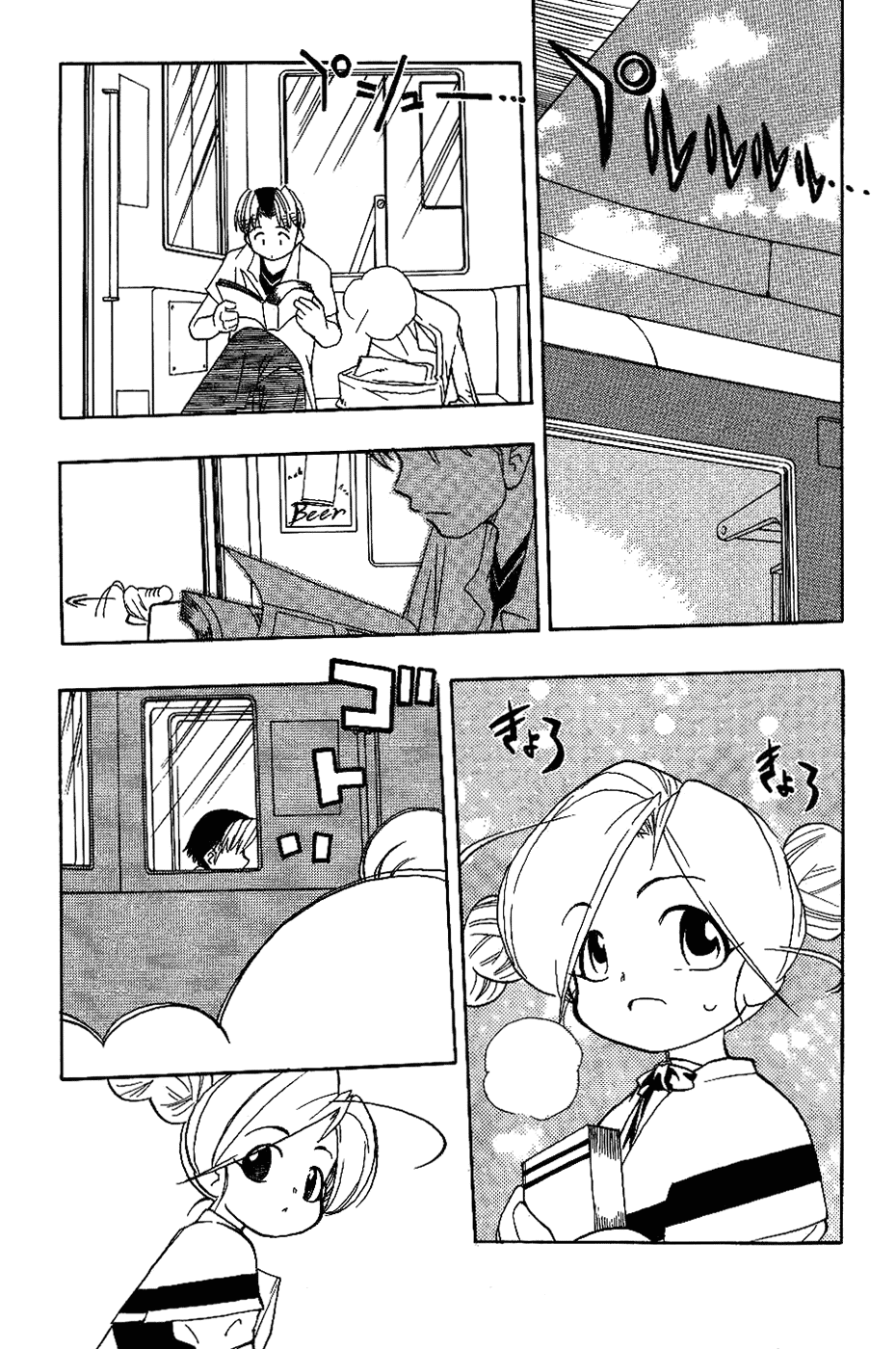 Himawari Youchien Monogatari Aiko Desho! Chapter 16.5 page 9 - Chapter 16.5: Volume 2 Omake: Aiko. Her First Errand
