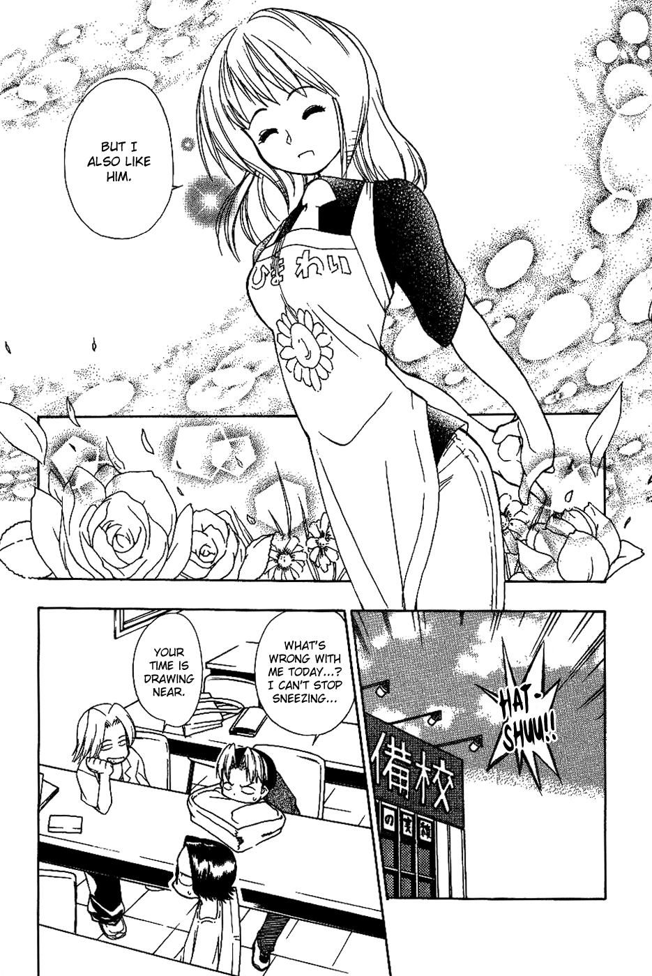 Himawari Youchien Monogatari Aiko Desho! Chapter 16 page 19 - Chapter 16: About Onii-Chan