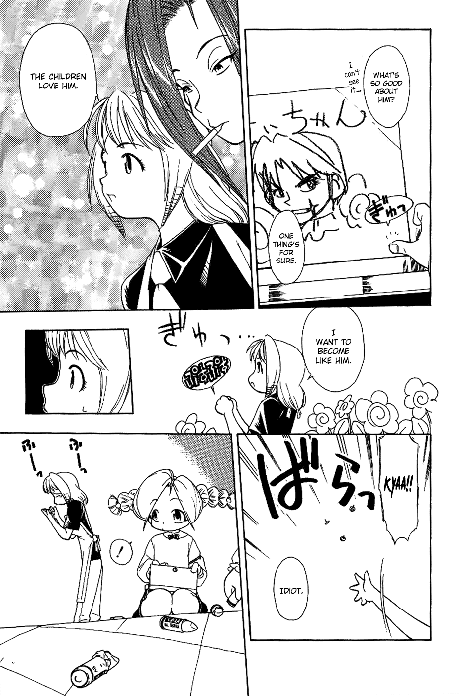 Himawari Youchien Monogatari Aiko Desho! Chapter 16 page 7 - Chapter 16: About Onii-Chan