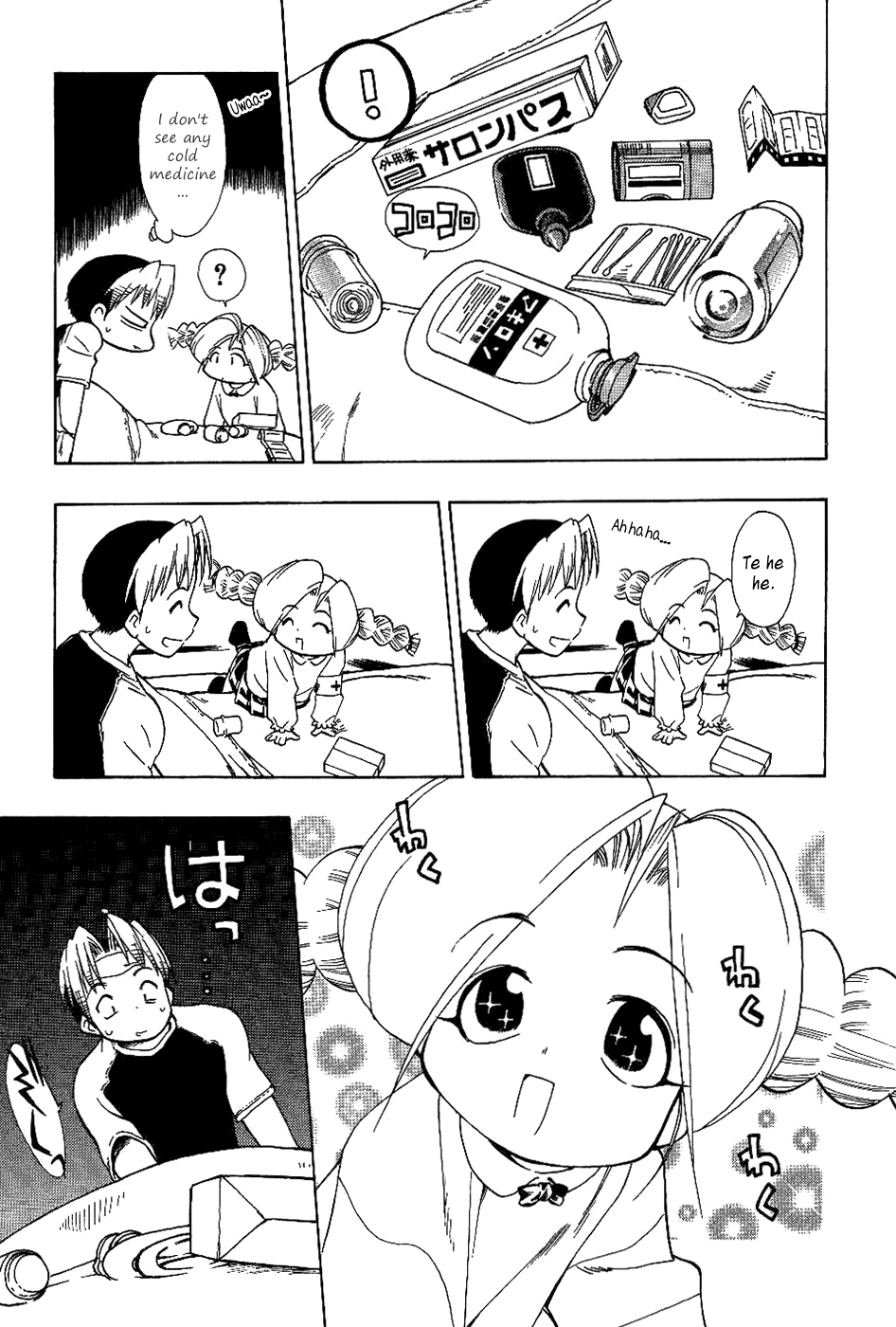 Himawari Youchien Monogatari Aiko Desho! Chapter 17 page 14 - Chapter 17: Laughter is the Best Medicine