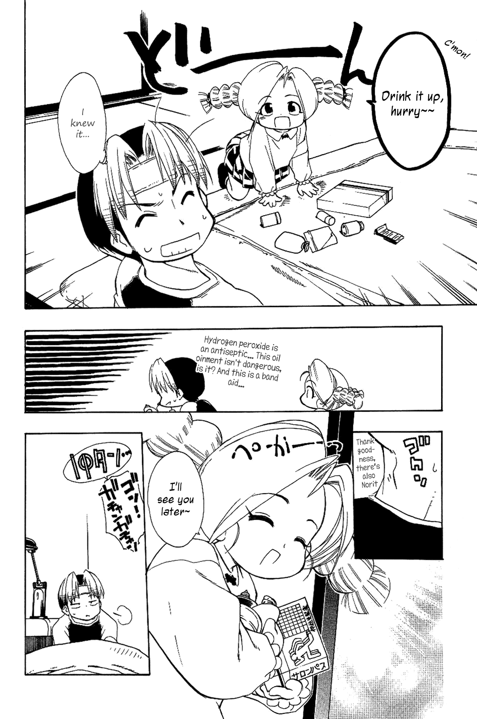 Himawari Youchien Monogatari Aiko Desho! Chapter 17 page 15 - Chapter 17: Laughter is the Best Medicine