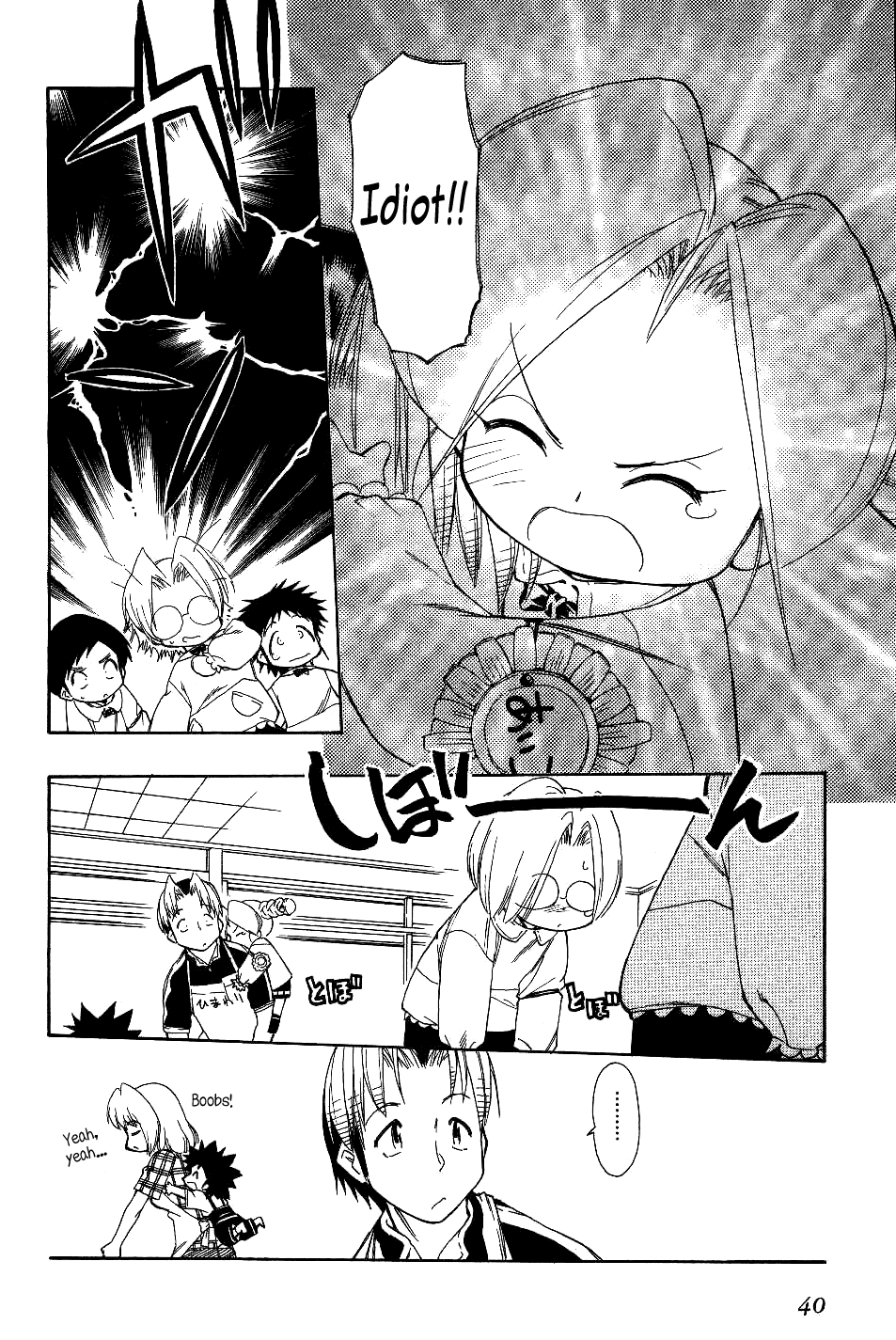 Himawari Youchien Monogatari Aiko Desho! Chapter 18 page 16 - Chapter 18: Suimei, You Are In The Way