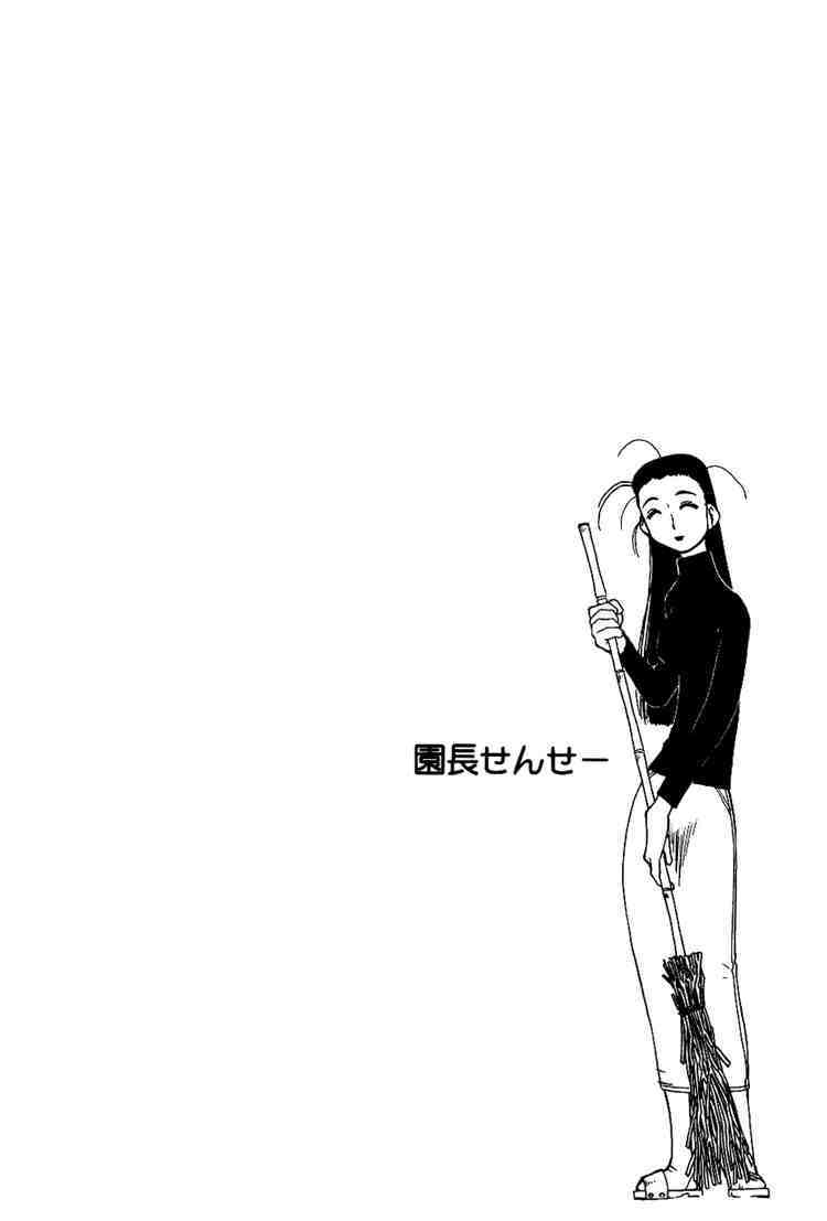 Himawari Youchien Monogatari Aiko Desho! Chapter 2 page 22 - Chapter 2: Aiko-chan, what are you hiding?