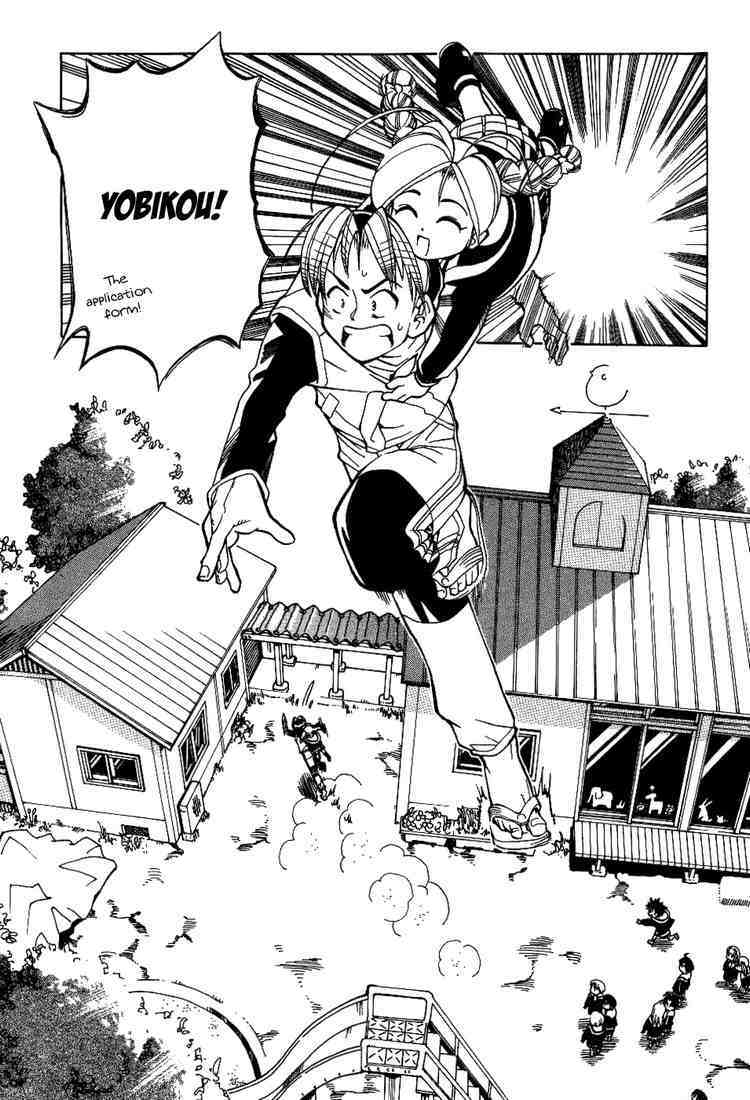 Himawari Youchien Monogatari Aiko Desho! Chapter 2 page 4 - Chapter 2: Aiko-chan, what are you hiding?