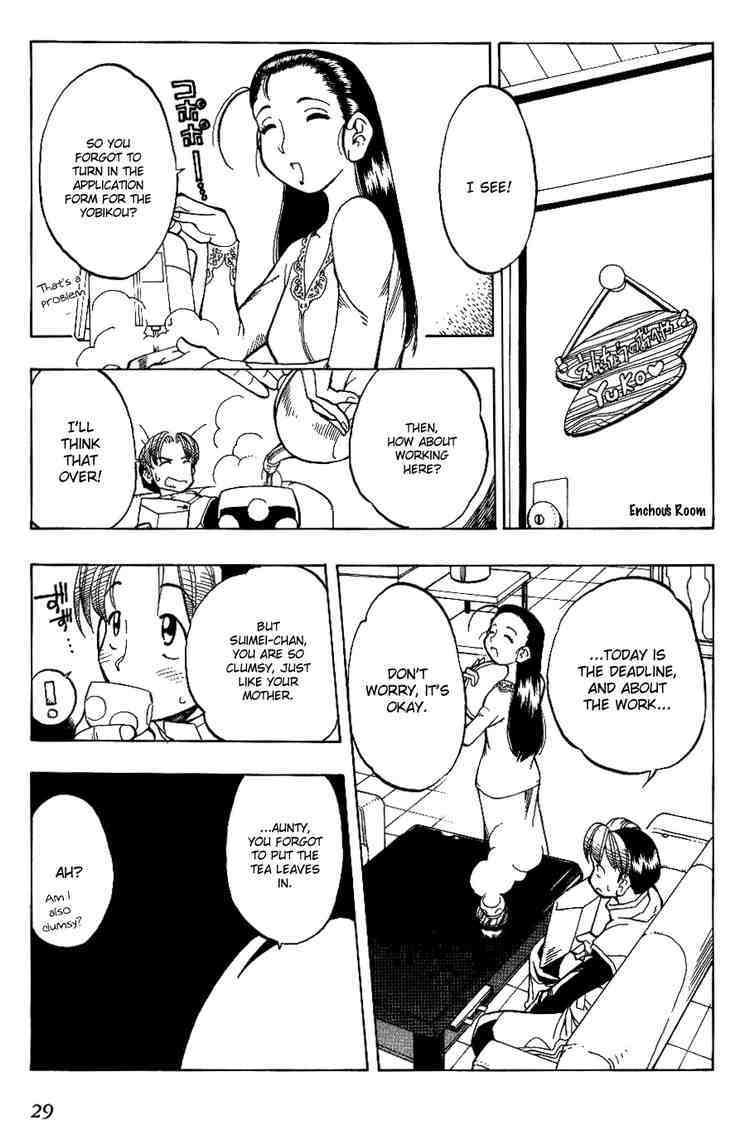 Himawari Youchien Monogatari Aiko Desho! Chapter 2 page 5 - Chapter 2: Aiko-chan, what are you hiding?