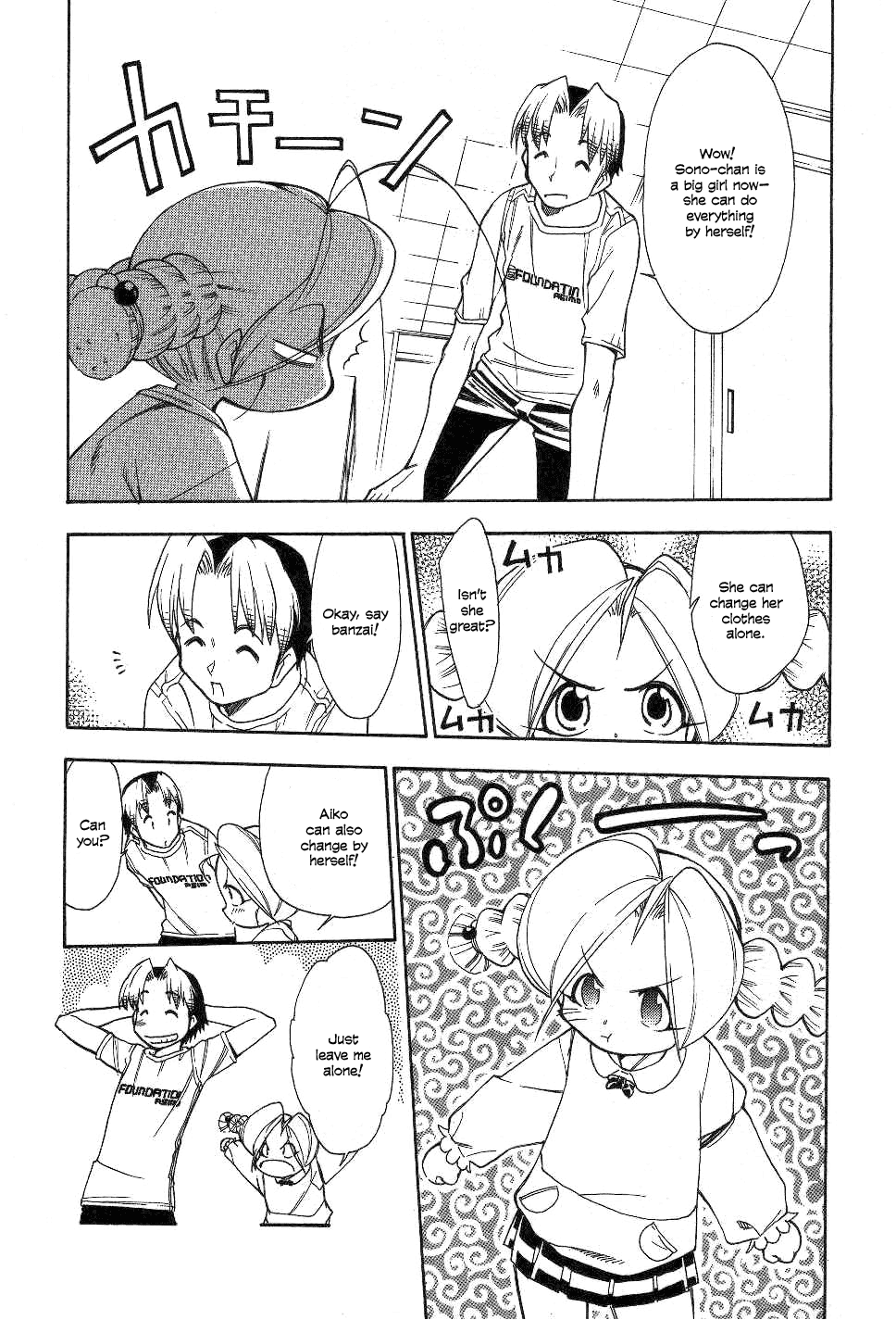 Himawari Youchien Monogatari Aiko Desho! Chapter 23 page 15 - Chapter 23: VS Ms. Precocious