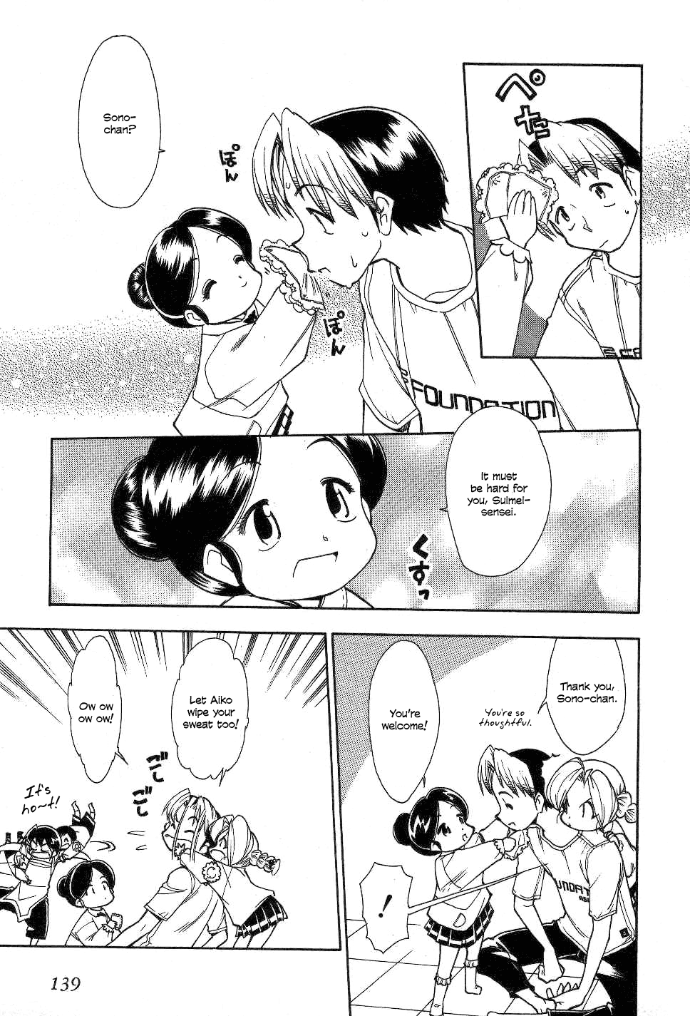 Himawari Youchien Monogatari Aiko Desho! Chapter 23 page 3 - Chapter 23: VS Ms. Precocious