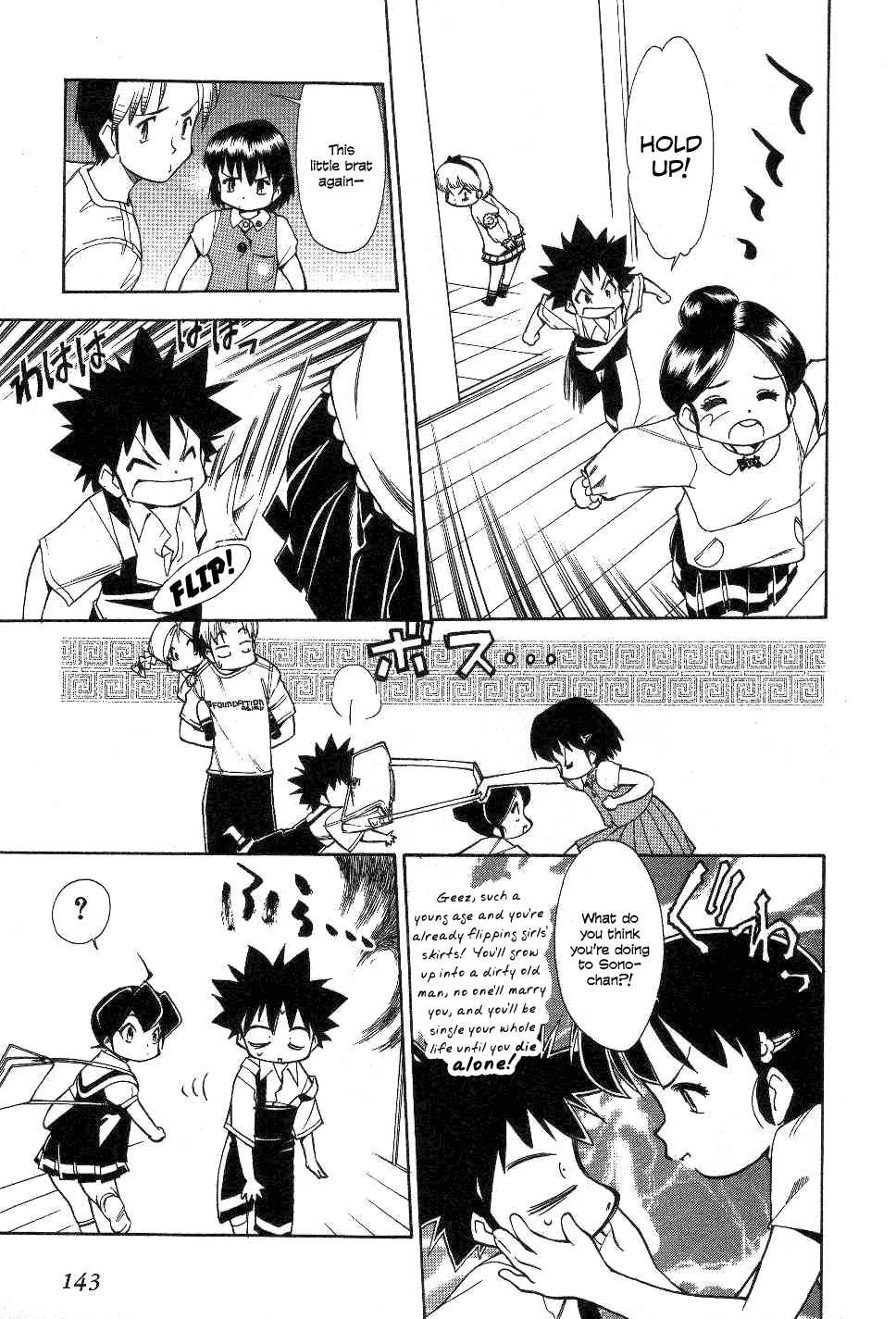 Himawari Youchien Monogatari Aiko Desho! Chapter 23 page 7 - Chapter 23: VS Ms. Precocious
