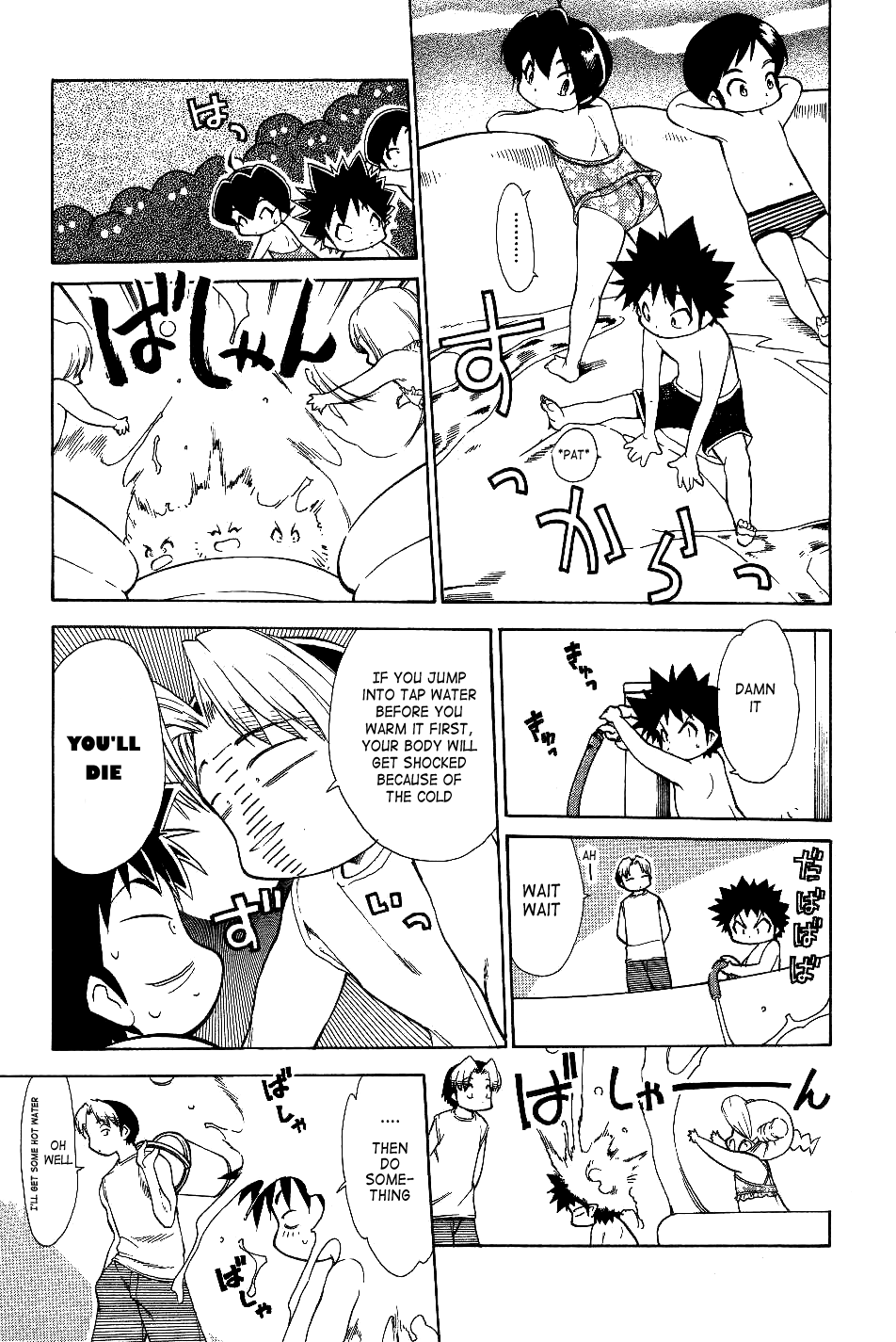 Himawari Youchien Monogatari Aiko Desho! Chapter 24 page 12 - Chapter 24: Playing in Water