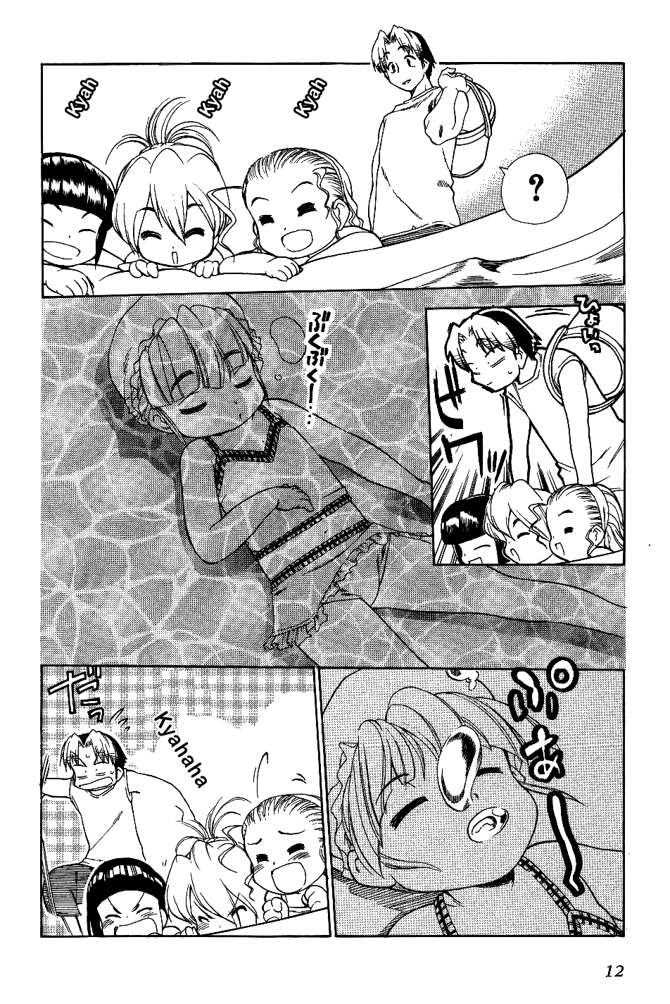 Himawari Youchien Monogatari Aiko Desho! Chapter 24 page 13 - Chapter 24: Playing in Water