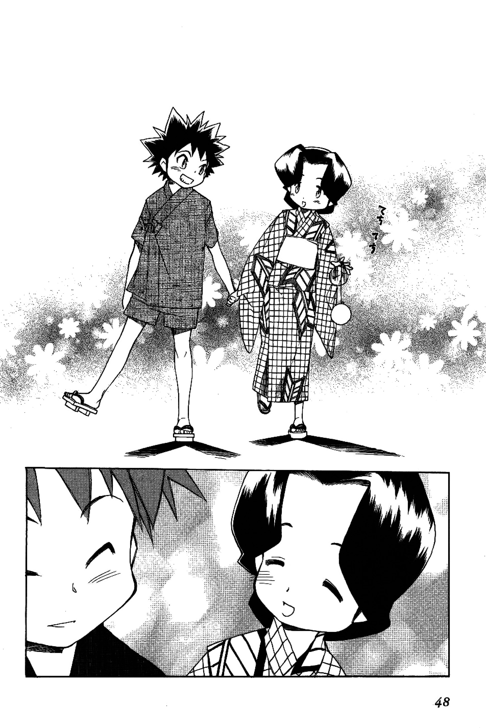 Himawari Youchien Monogatari Aiko Desho! Chapter 25 page 20 - Chapter 25: Summer Festival