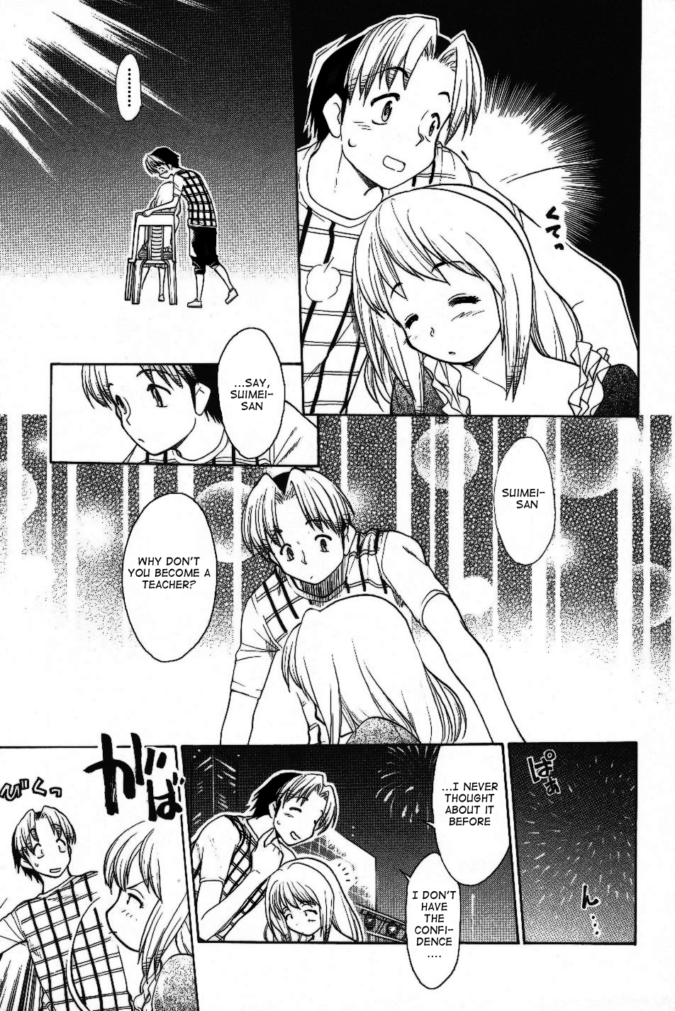 Himawari Youchien Monogatari Aiko Desho! Chapter 27 page 17 - Chapter 27: Matchmaking Party