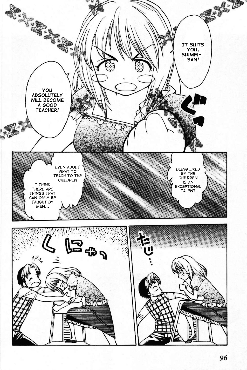 Himawari Youchien Monogatari Aiko Desho! Chapter 27 page 18 - Chapter 27: Matchmaking Party