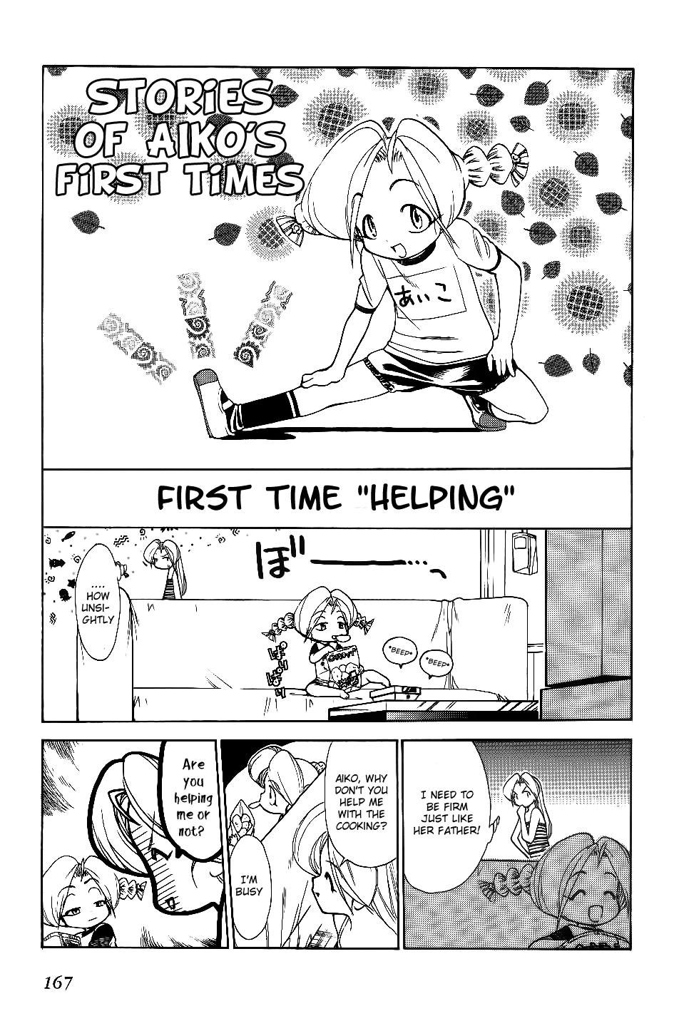 Himawari Youchien Monogatari Aiko Desho! Chapter 30.5 page 1 - Chapter 30.5: Volume 4 Omake: Stories of Aiko's First Times