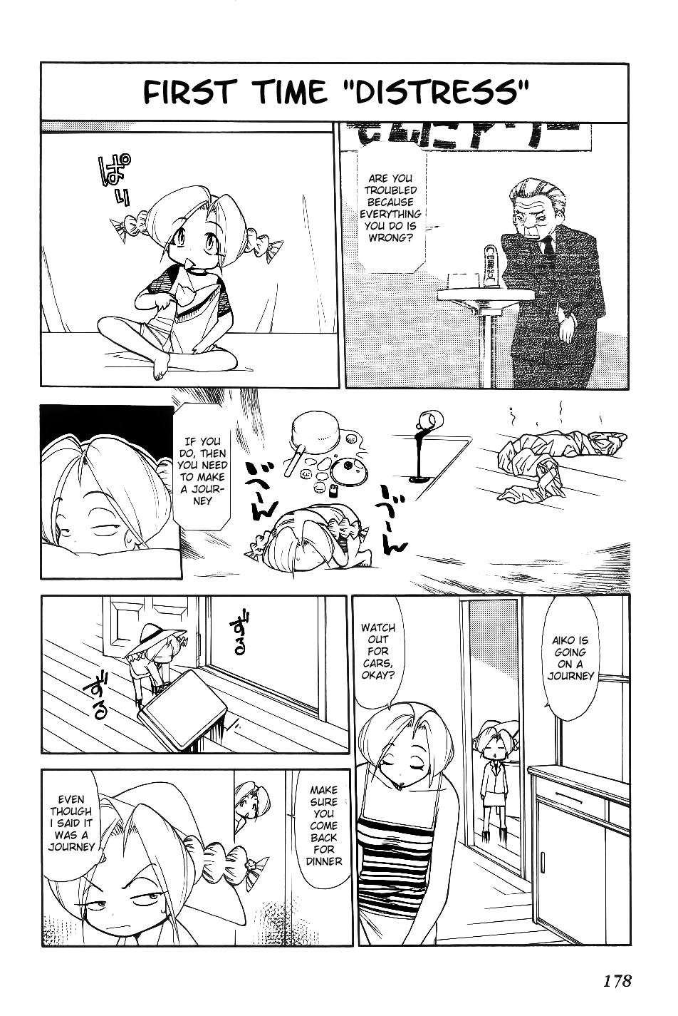 Himawari Youchien Monogatari Aiko Desho! Chapter 30.5 page 12 - Chapter 30.5: Volume 4 Omake: Stories of Aiko's First Times