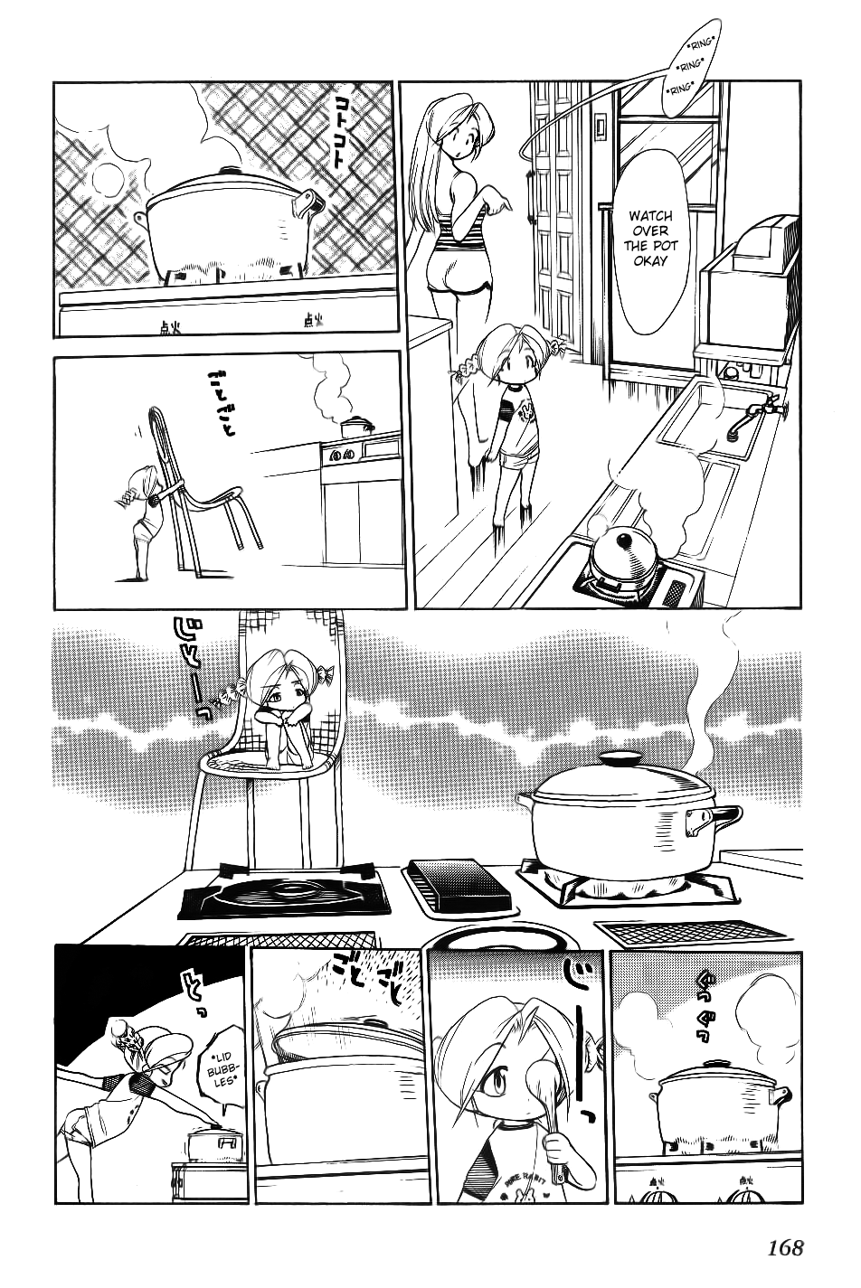 Himawari Youchien Monogatari Aiko Desho! Chapter 30.5 page 2 - Chapter 30.5: Volume 4 Omake: Stories of Aiko's First Times