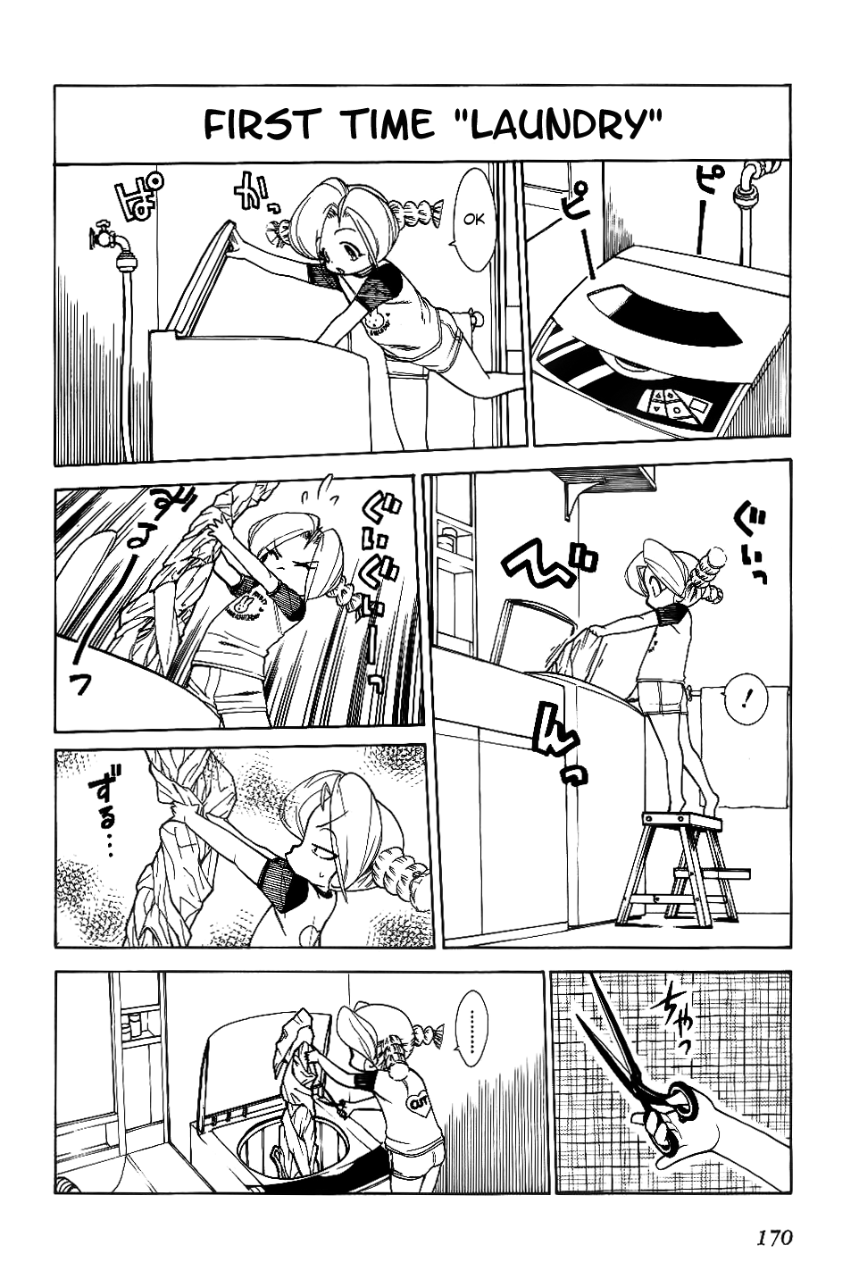 Himawari Youchien Monogatari Aiko Desho! Chapter 30.5 page 4 - Chapter 30.5: Volume 4 Omake: Stories of Aiko's First Times