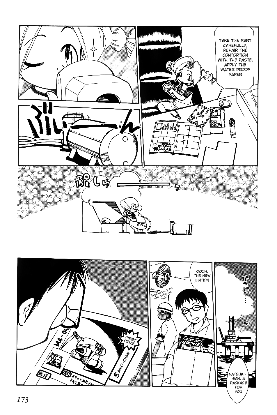 Himawari Youchien Monogatari Aiko Desho! Chapter 30.5 page 7 - Chapter 30.5: Volume 4 Omake: Stories of Aiko's First Times