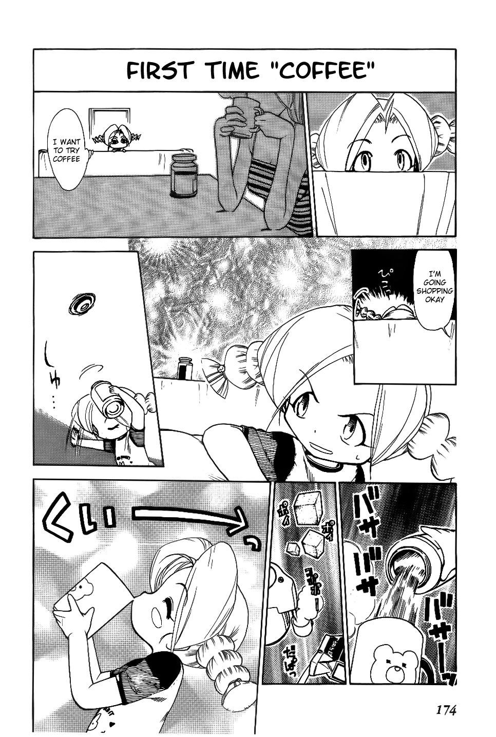Himawari Youchien Monogatari Aiko Desho! Chapter 30.5 page 8 - Chapter 30.5: Volume 4 Omake: Stories of Aiko's First Times