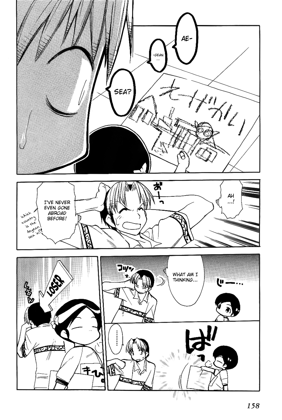 Himawari Youchien Monogatari Aiko Desho! Chapter 30 page 14 - Chapter 30: Regaining Memories